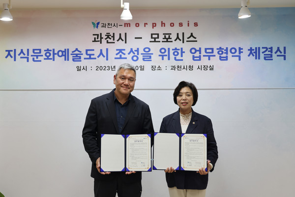 ▲ 신계용 과천시장(오른쪽)과 모포시스 대표 파트너 이의성 아시아총괄소장(왼쪽).