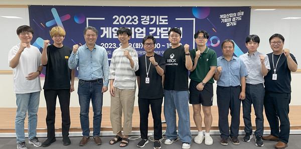 ▲ 경기도 게임기업 간담회 단체사진.