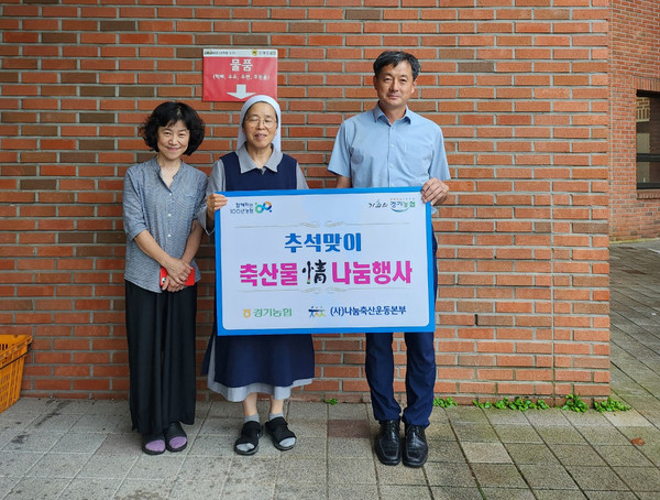 ▲ 추석 맞이 소외계층 축산물 나눔행사 실시 모습.