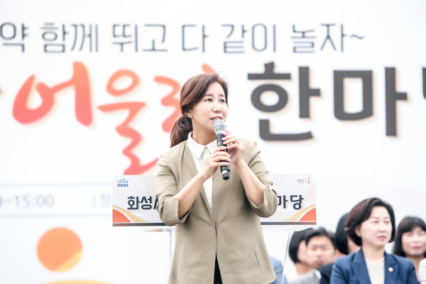 ▲ 축사중인 화성시의회 김경희 의장.