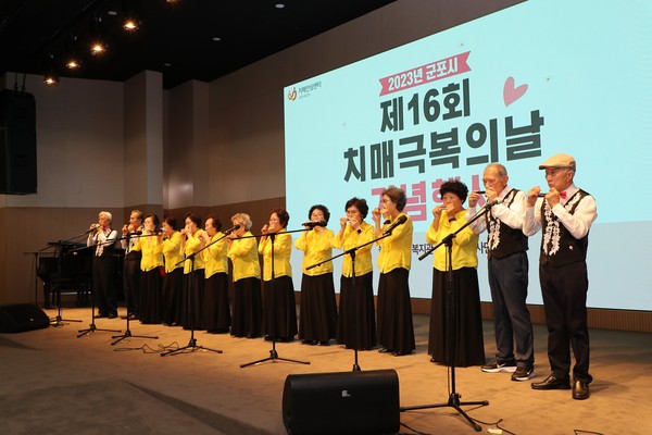 치매극복의 날 축하공연