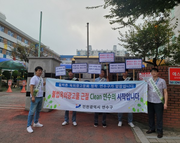 개학기 학교 주변 불법광고물 근절 합동 캠페인