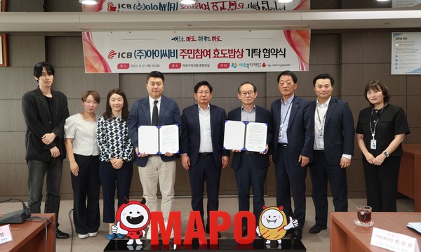 ▲ 박강수 마포구청장이 주민참여 효도밥상 기탁 협약식에 참석해 기념촬영을 하고 있다.