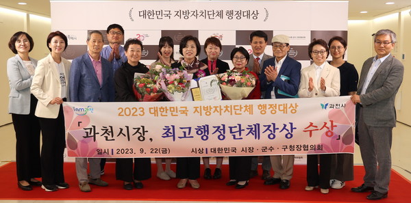 ▲ 신계용 과천시장이 대한민국 지방자치단체 행정대상 시상식에서 최고행정단체장상을 수상했다.