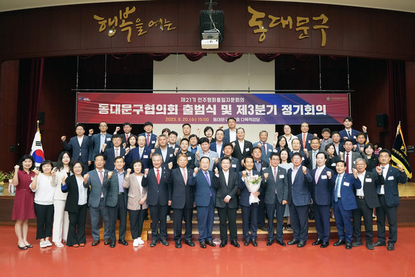 ▲ 민주평화통일자문회의 동대문구협의회 및 제3분기 정기회의 기념 사진.