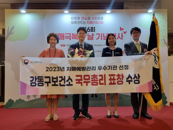 ▲ 치매예방관리 부문 국무총리표창 수상 기념 사진.