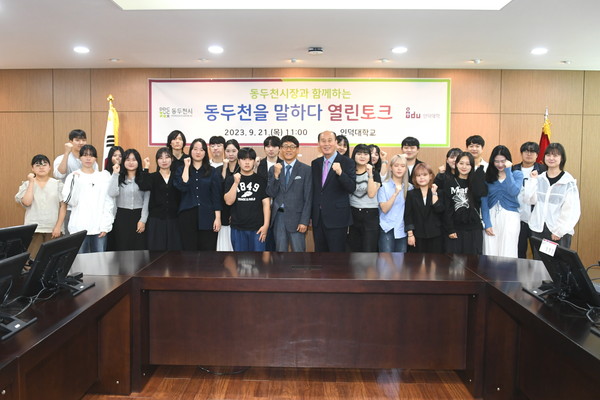 ▲ 박형덕 동두천시장이 MZ세대들과 소통하는 열린토크를 개최했다.