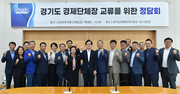 ▲ 경기도 경제단체장 교류를 위한 정담회.