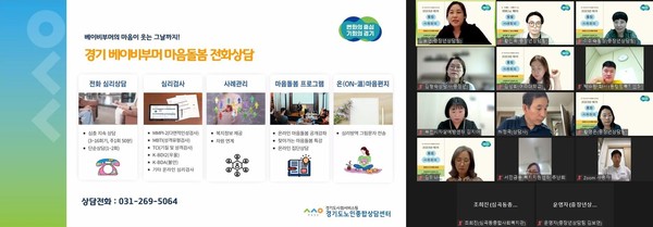 ▲ 위기 베이비부머세대 지원을 위한 통합사례회의.