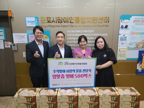 ▲ 추석맞이 ‘햇배’ 500박스 전달 모습.