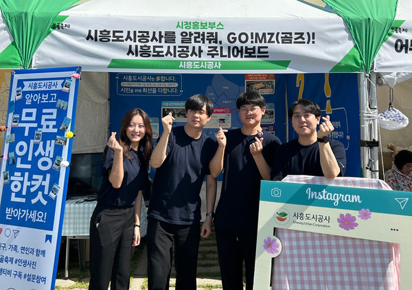 ▲ 갯골생태공원 부스 홍보 모습.
