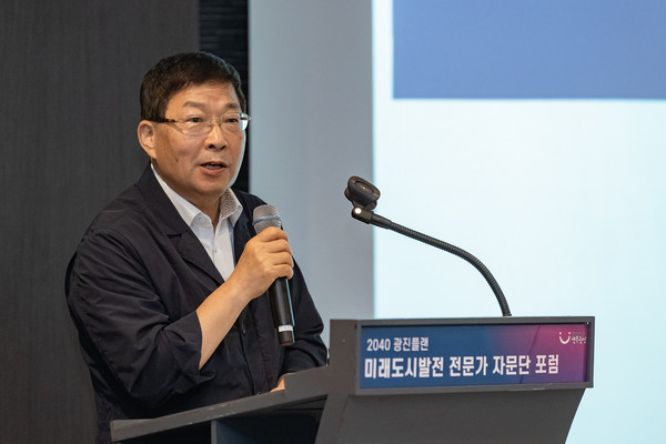 ▲ 김경호 광진구청장, 미래도시발전 전문가 자문단 포럼.