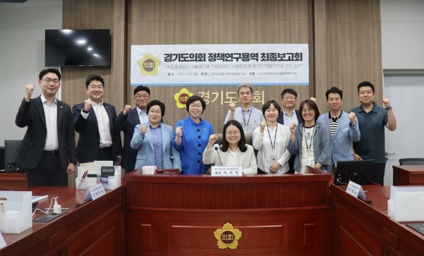 ▲ 이자형 의원, 쓰레기환경연구회 정책연구용역 최종보고회.