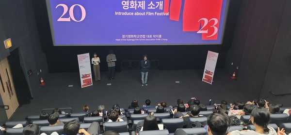 ▲ 수원문화재단 제9회 경기필름스쿨페스티벌 개막식.
