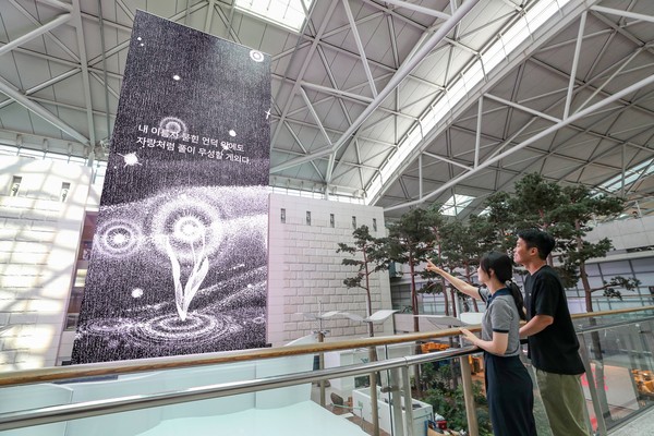▲ 인천공항, K-문학 세계화를 위한 미디어 특별전 개최 사진.