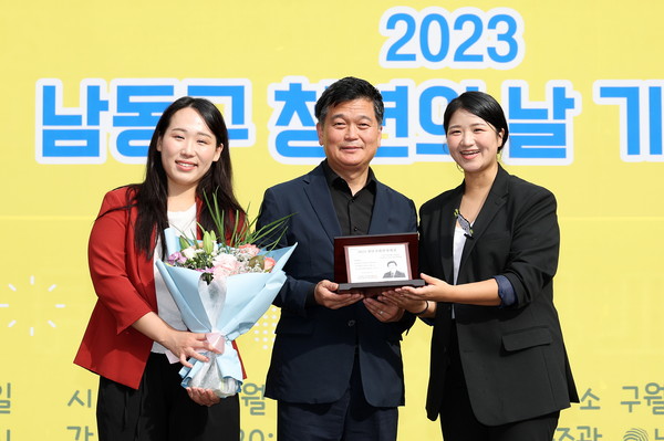 ▲ 인천 남동구 청년친화헌정대상 수여식 개최 모습.