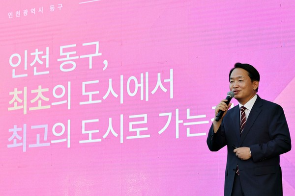 ▲ 김찬진 인천동구청장이 민선8기 비전 실현을 위한_찬찬 프로젝트발표를 하고 있다.