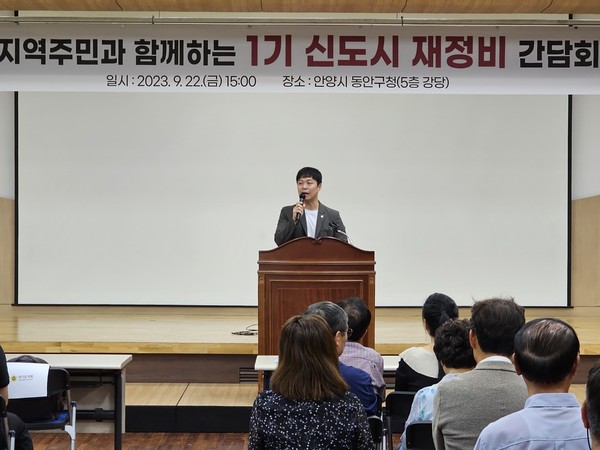 ▲ 1기 신도시 재정비 간담회 진행하는 유영일 위원장.