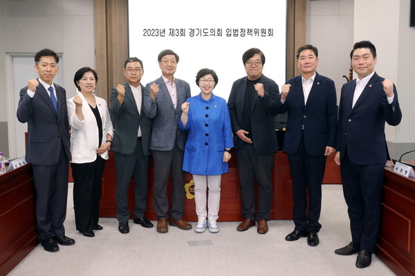 ▲ 2023년 제3회 경기도의회 입법정책위원회 회의.