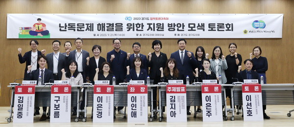 ▲ 난독문제 해결을 위한 지원 방안 모색 토론회.