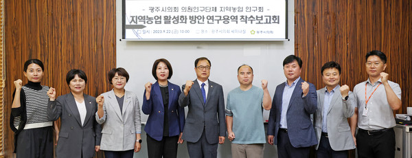 ▲ 지역농업연구회 사진.