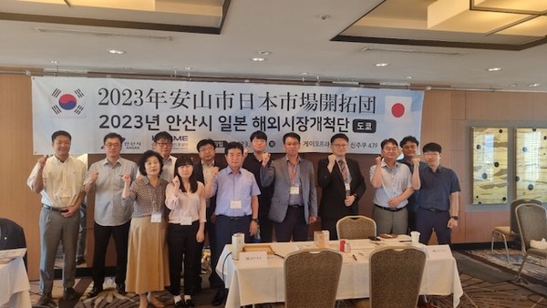 ▲ 안산시 일본시장개척단 기념사진.