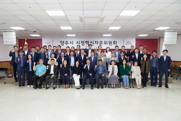 ▲ 양주시 시정혁신자문위원회 위촉식 개최 모습.