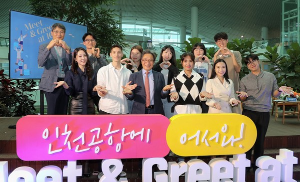 ▲ 지난 25일 인천공항 제2여객터미널 교통센터에서 열린 ‘대한 외국인 초청 토크 콘서트’에서 인천국제공항공사 이학재 사장(사진 앞줄 왼쪽에서 세 번째), 외국인 패널 및 참석자들이 기념촬영을 하고 있다.