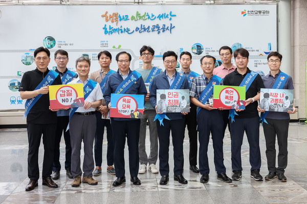 ▲ 기관장 주관 갑질 예방 캠페인 및 관리자 교육 진행 단체사진.