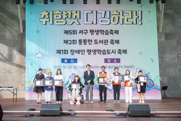 ▲ 인천 서구 장애인평생학습도시 선언 모습.