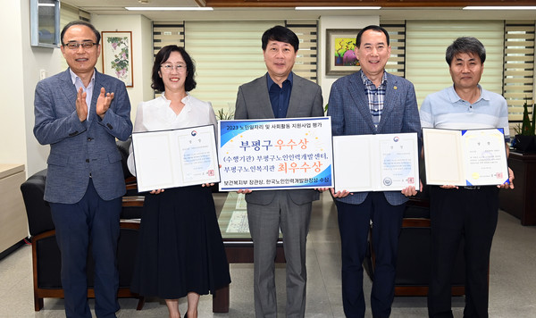 ▲ 부평구가 2년 연속 노인일자리 우수지자체에 선정됐다.