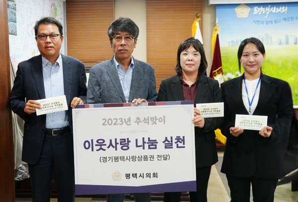 ▲ 평택시의회, 추석맞이 사회복지시설 간담회 개최.