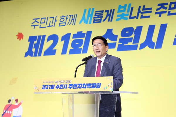 ▲ 주민자치박람회 김기정 의장.