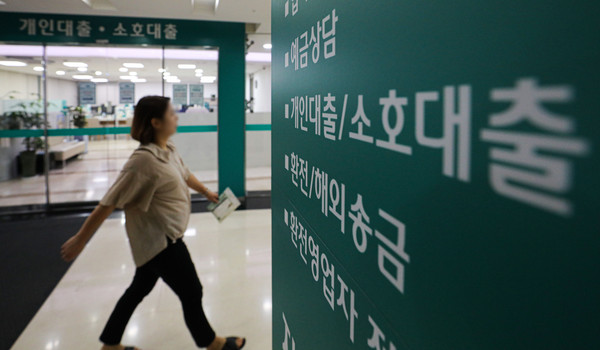 ▲ 서울 시내 은행의 대출장구 모습. /뉴시스