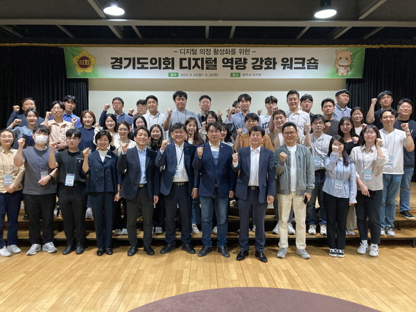 ▲ 디지털 역량강화 워크숍 기념촬영 모습.