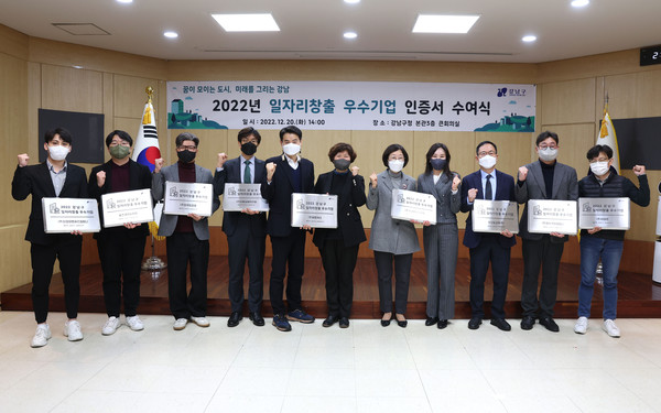 ▲ 지난해 일자리창출 우수기업 인증서 수여식 사진.
