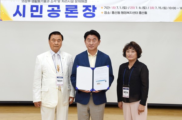 ▲ 의정부시 소각장 시민공론장 경기도 공공갈등관리 최우수 혁신사례 선정 모습.