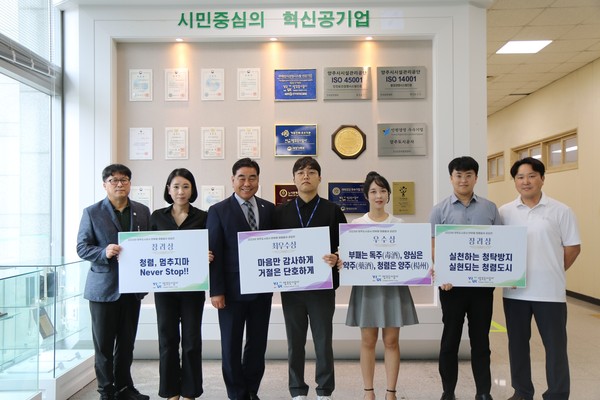 ▲ '반부패 청렴 표어 공모' 우수작 시상식.