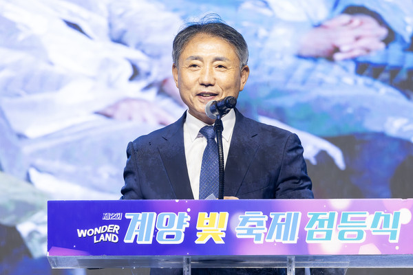 ▲ 윤환 계양구청장이 제2회 계양 빛 축제 점등식에서 인사말을 하고 있다.
