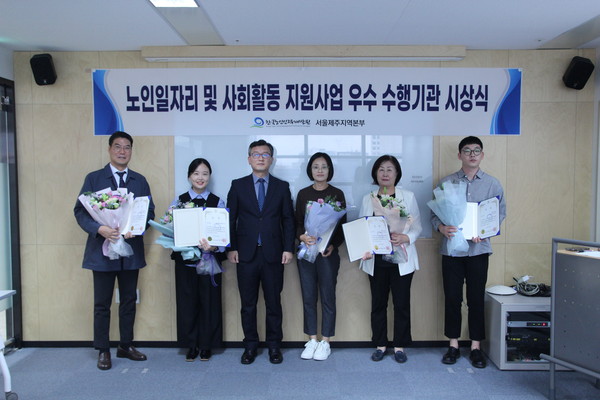 ▲ 길음종합사회복지관 우수기관 선정 기념사진.