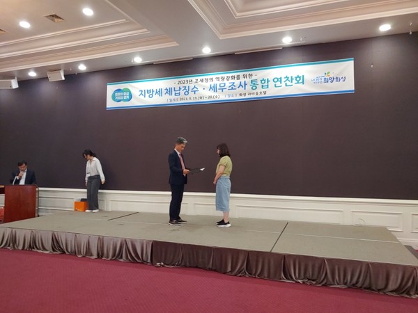 ▲ 의정부시 경기도 세무조사 연구발표대회 수상 모습.