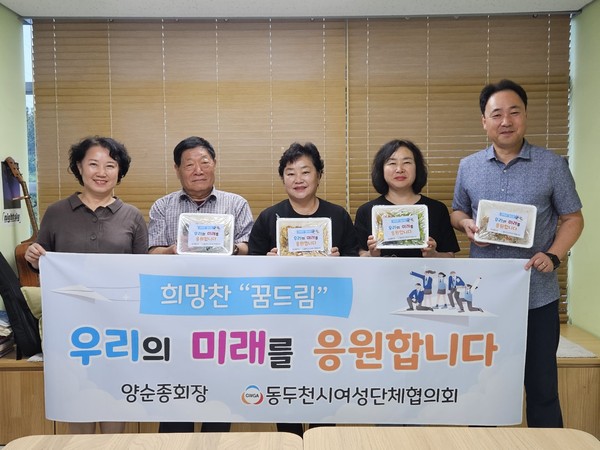 ▲ 동두천시 여성단체협의회 학교 밖 청소년 명절 음식 지원 등 협력 사업 실시 모습.