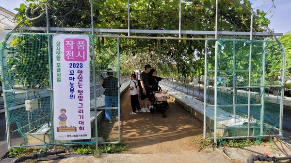 ▲ 시민들이 꼬마농부 작품전시를 감상하고 있다.