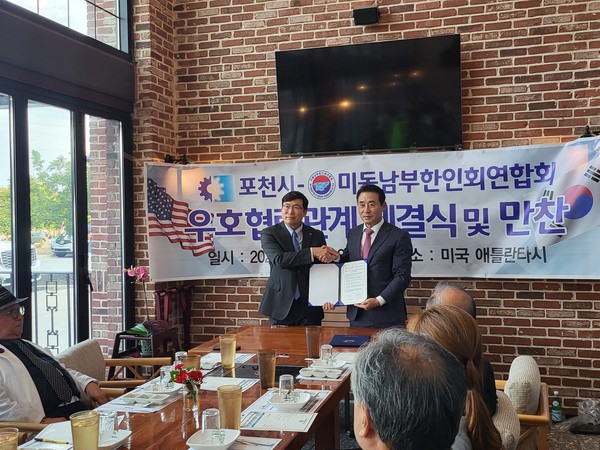 ▲ 포천시와 애틀랜타 한인회 우호교류 협약 체결 모습.