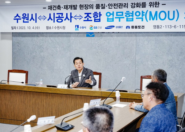 ▲ 이재준 수원특례시장이 협약식에서 발언하고 있다.