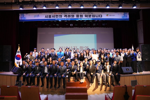▲ 시흥도시공사, 창립 19주년 기념행사 기념촬영 단체사진.
