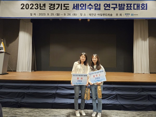 ▲ 구리시 세외수입 우수사례분야 최우수, 장려 수상 모습.