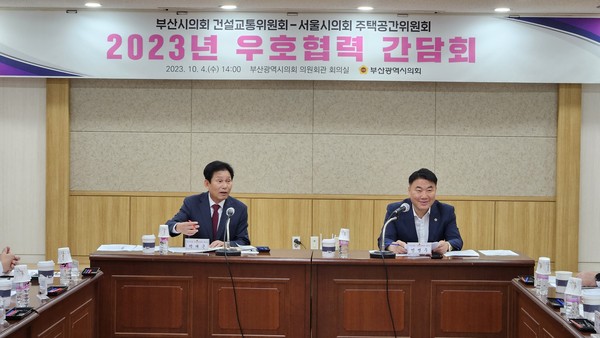 ▲ 우호협력 간담회 진행 모습.