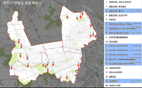 ▲ 양천구 맨발 흙길 조성 위치도.