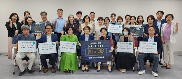 ▲ 경기도사회서비스원, 마약근절 캠페인 ‘노 엑시트’ 동참 단체사진.